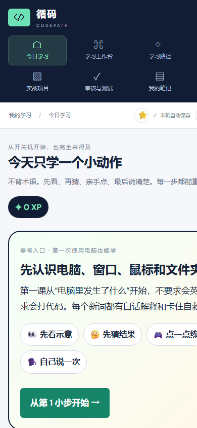 手机端